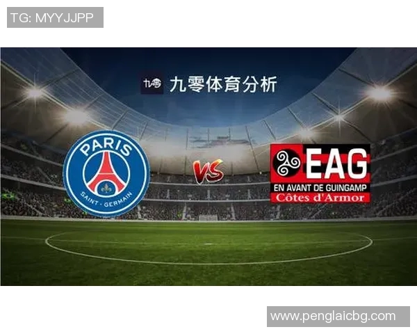 甘冈与巴黎圣日耳曼2018年对决回顾：精彩瞬间与战术分析